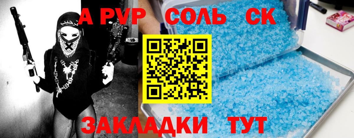 APVP СК КРИС Камышин