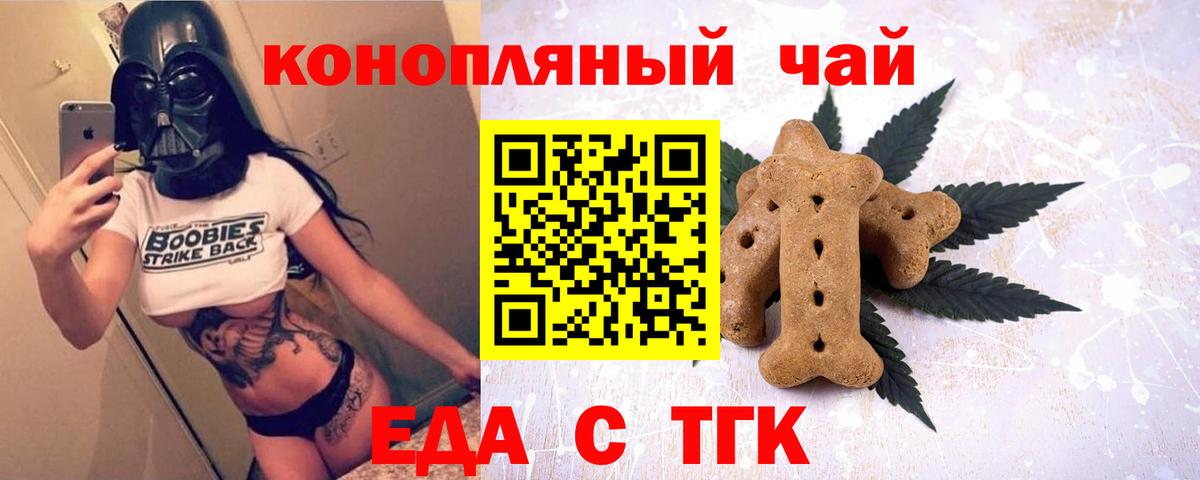 Камышин  Canna-Cookies марихуана  Вход с VPN 