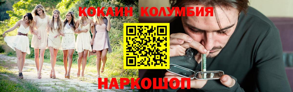 Кокаин FishScale  COCAIN  КОКАИН Fish Scale  Камышин  Вход с VPN 