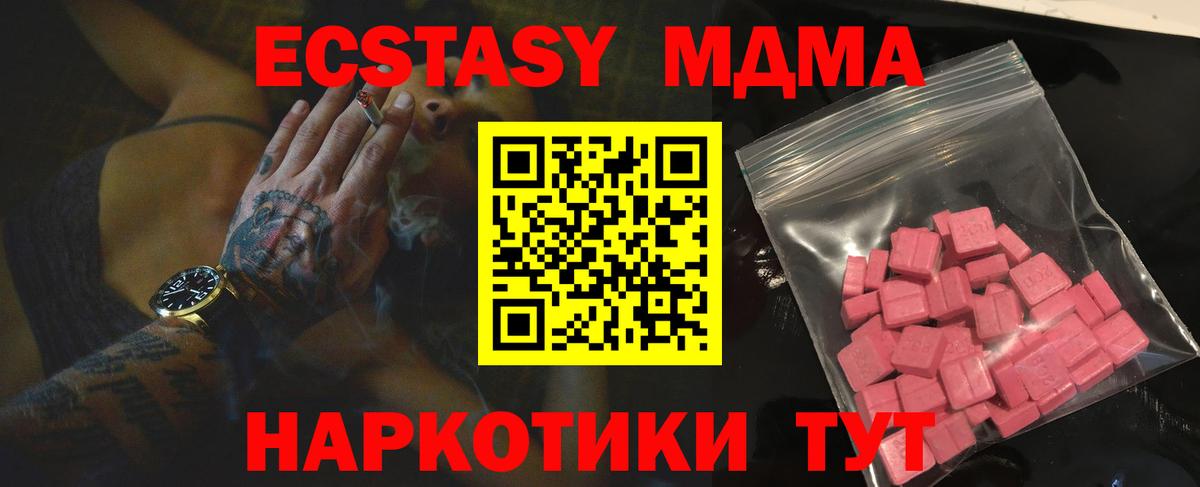 Экстази XTC Камышин