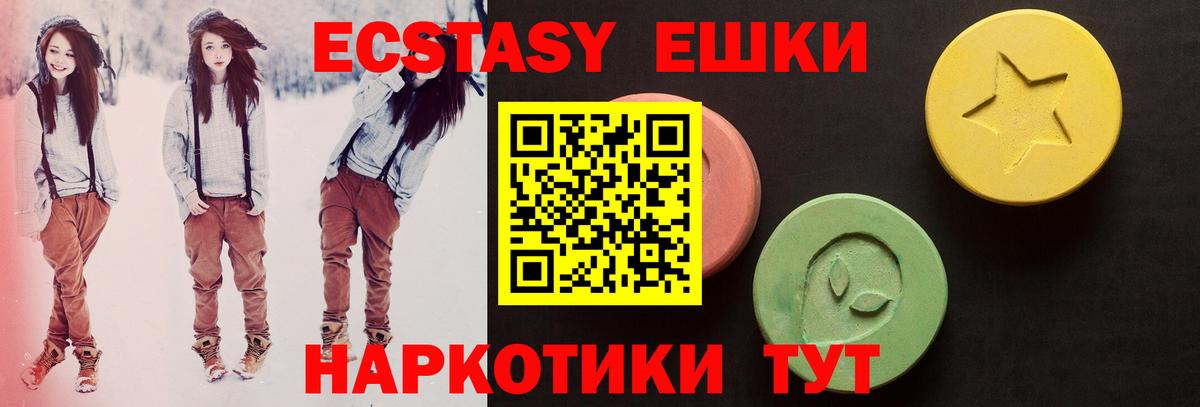 Камышин  Экстази 280мг  Ecstasy mix  Вход с VPN 