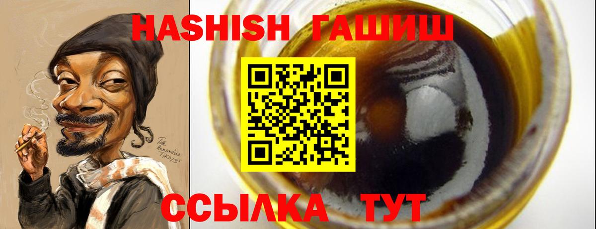 Гашиш hashish Камышин