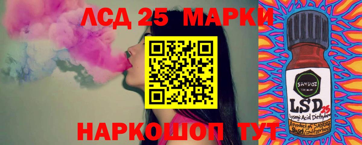 Лсд 25 экстази кислота  LSD-25 экстази  Камышин  Вход с VPN 