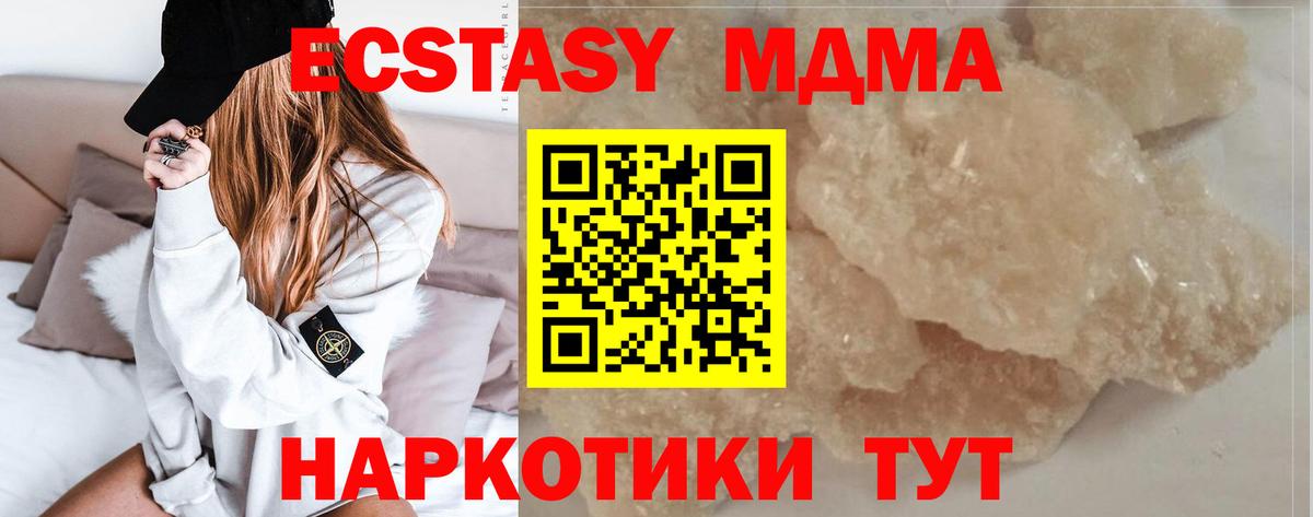 Камышин  МДМА crystal  МДМА  МДМА crystal  Вход с VPN 