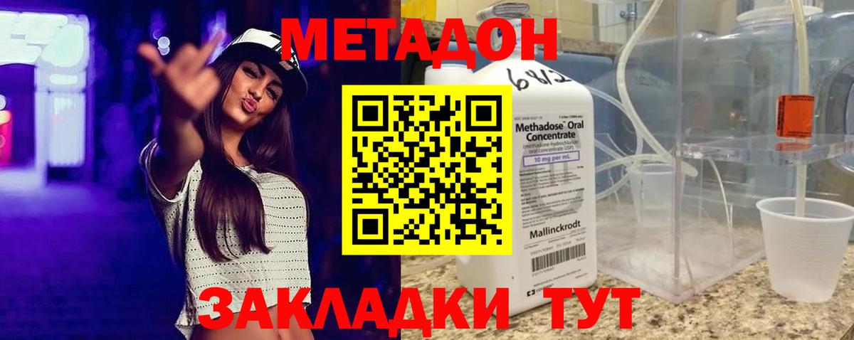 Метадон VHQ  МЕТАДОН мёд  Вход с VPN  Камышин 