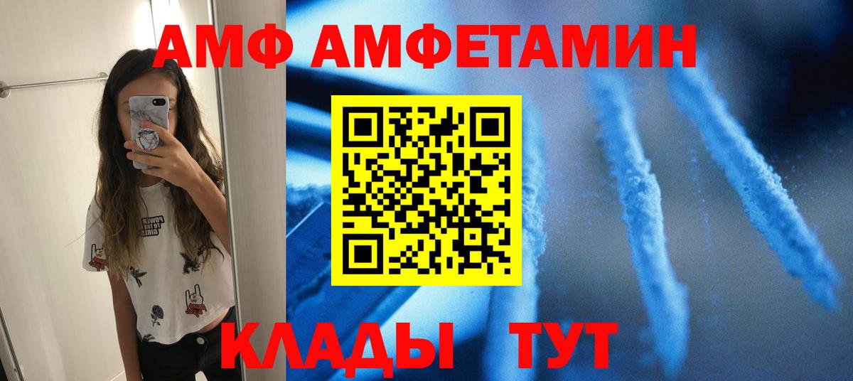 Первитин Декстрометамфетамин 99.9%  Первитин Декстрометамфетамин 99.9%  Камышин  Вход с VPN 