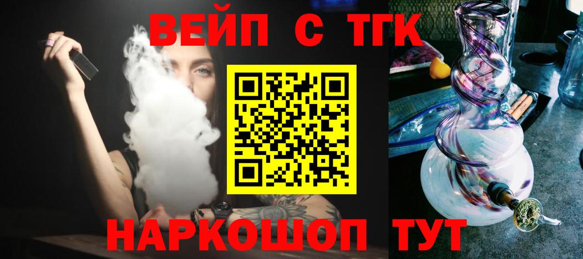 Дистиллят ТГК THC oil  Вход с VPN  ТГК вейп с тгк  Камышин 